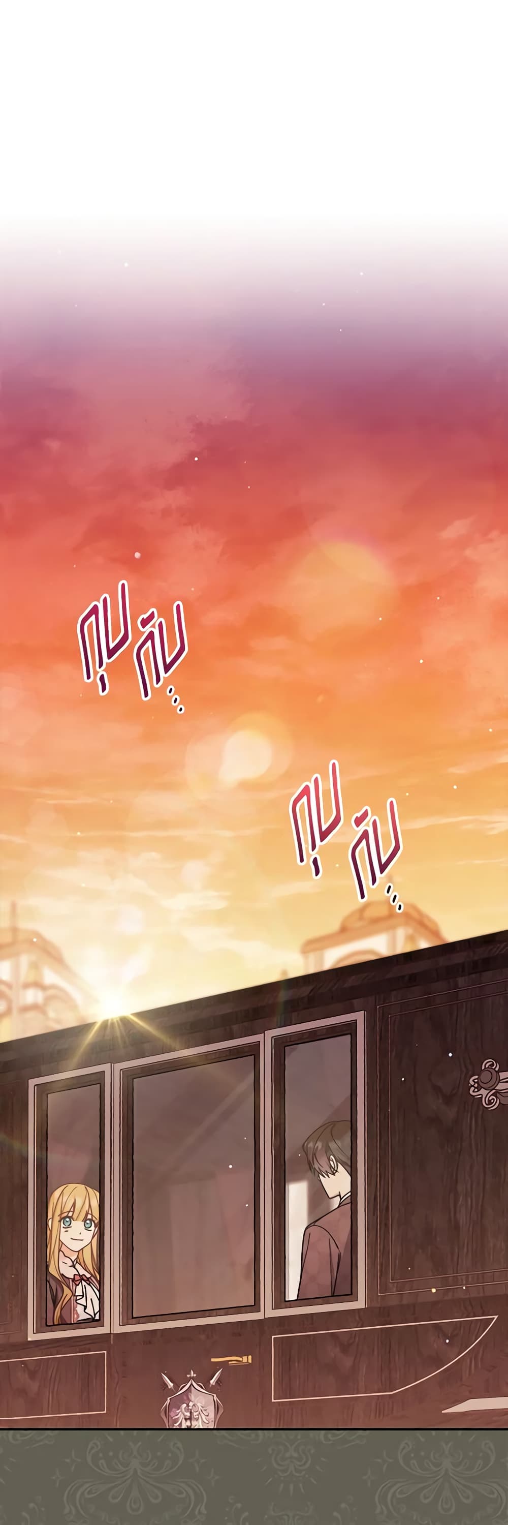 Writing My Male Lead's Happily Ever After page 5