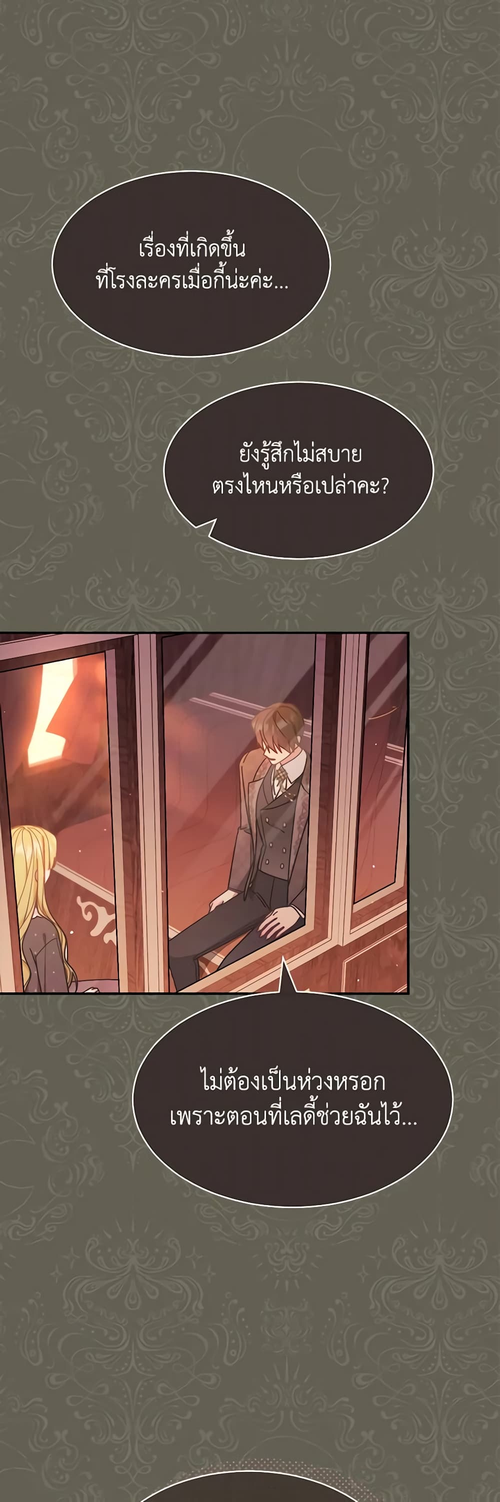 Writing My Male Lead's Happily Ever After page 6