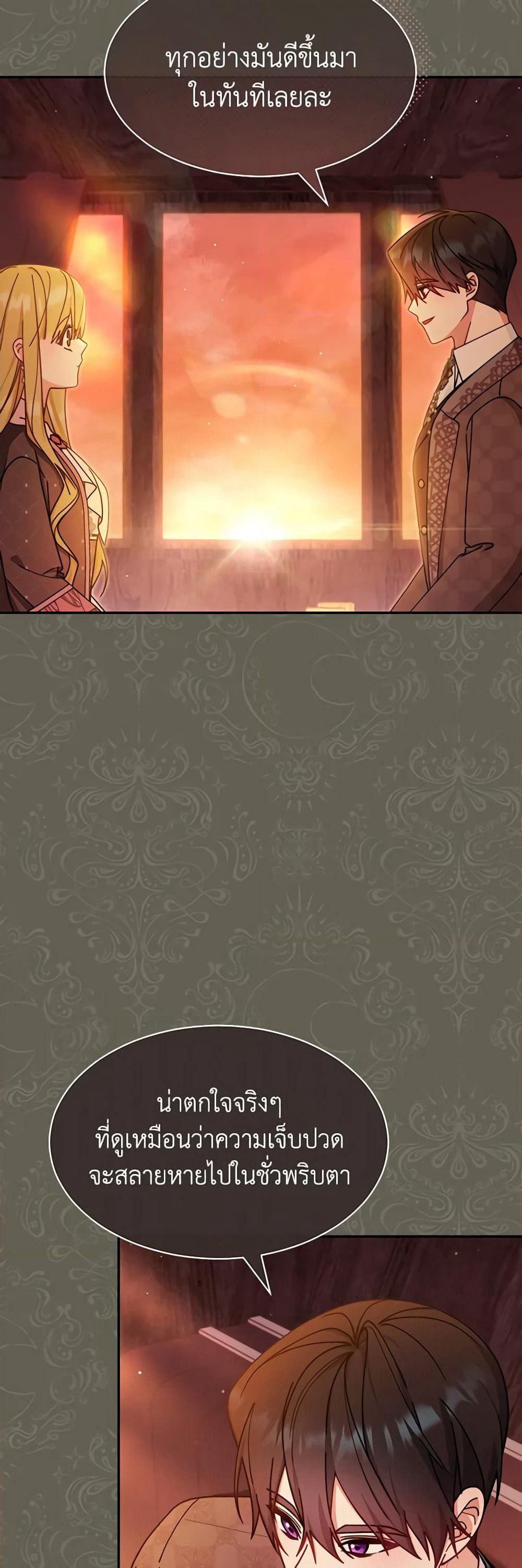 Writing My Male Lead's Happily Ever After page 7