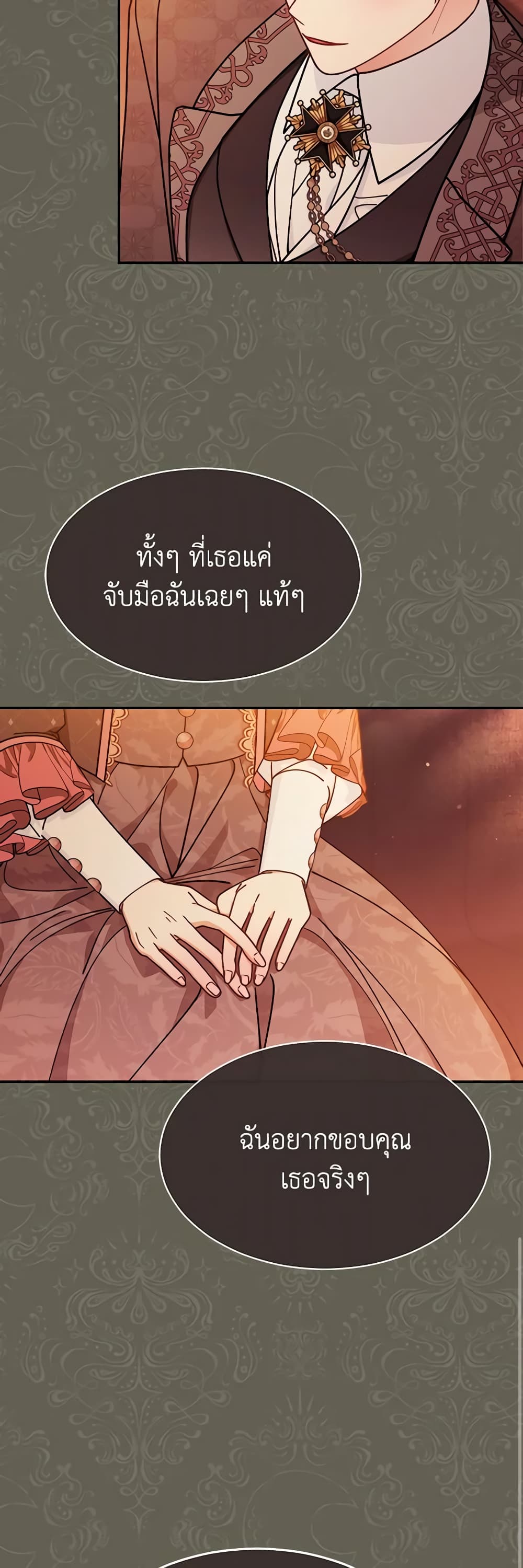 Writing My Male Lead's Happily Ever After page 8