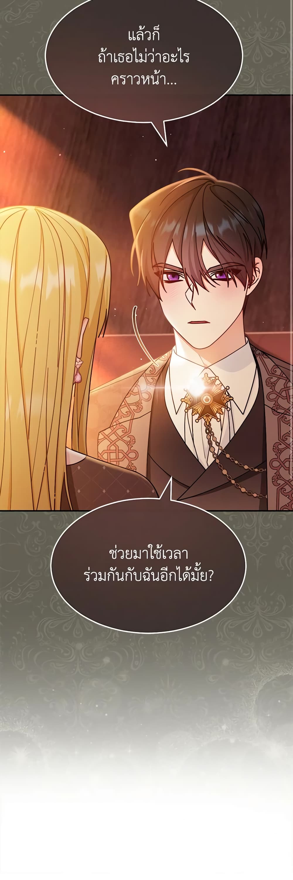 Writing My Male Lead's Happily Ever After page 9