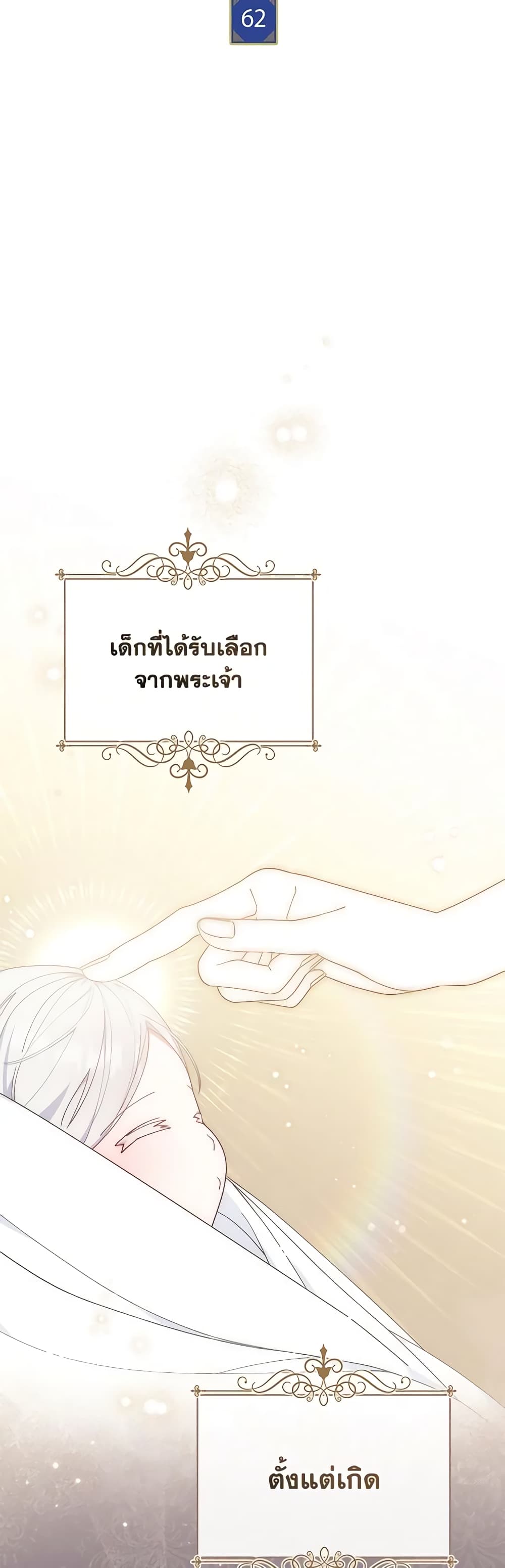 Writing My Male Lead's Happily Ever After page 5