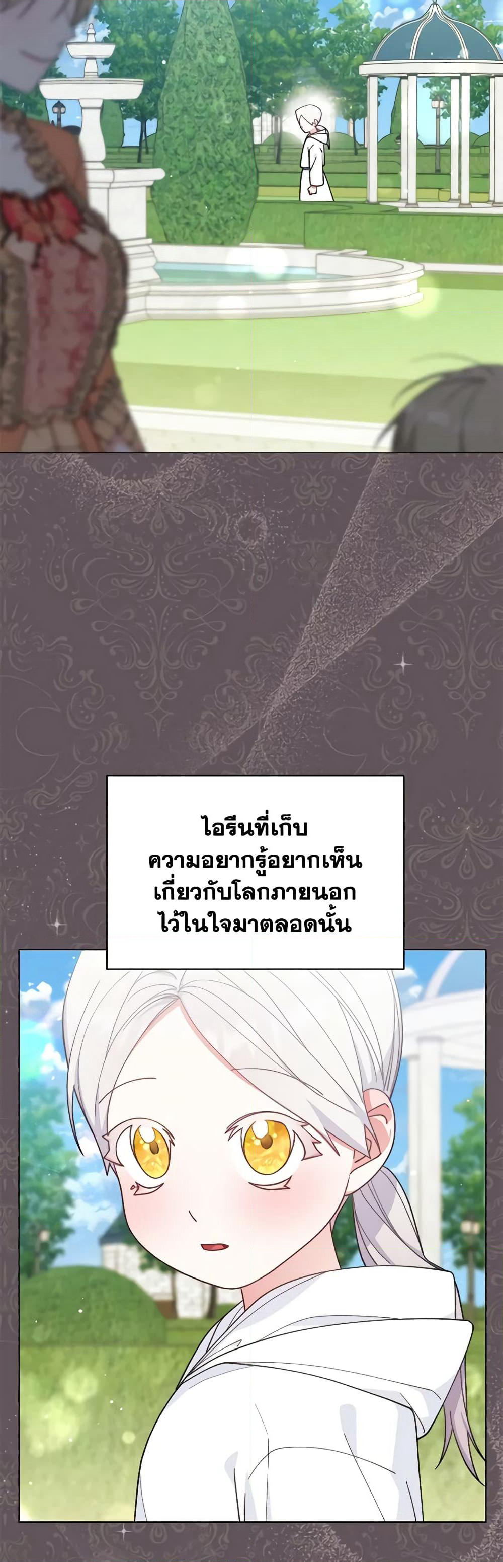 Writing My Male Lead's Happily Ever After page 8