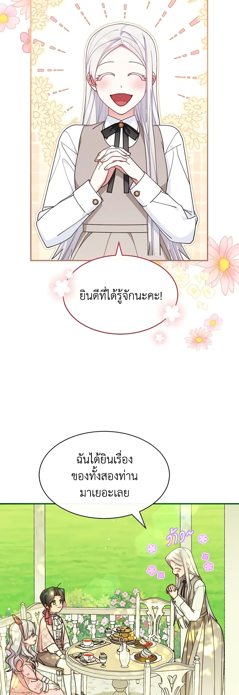 Writing My Male Lead's Happily Ever After page 4