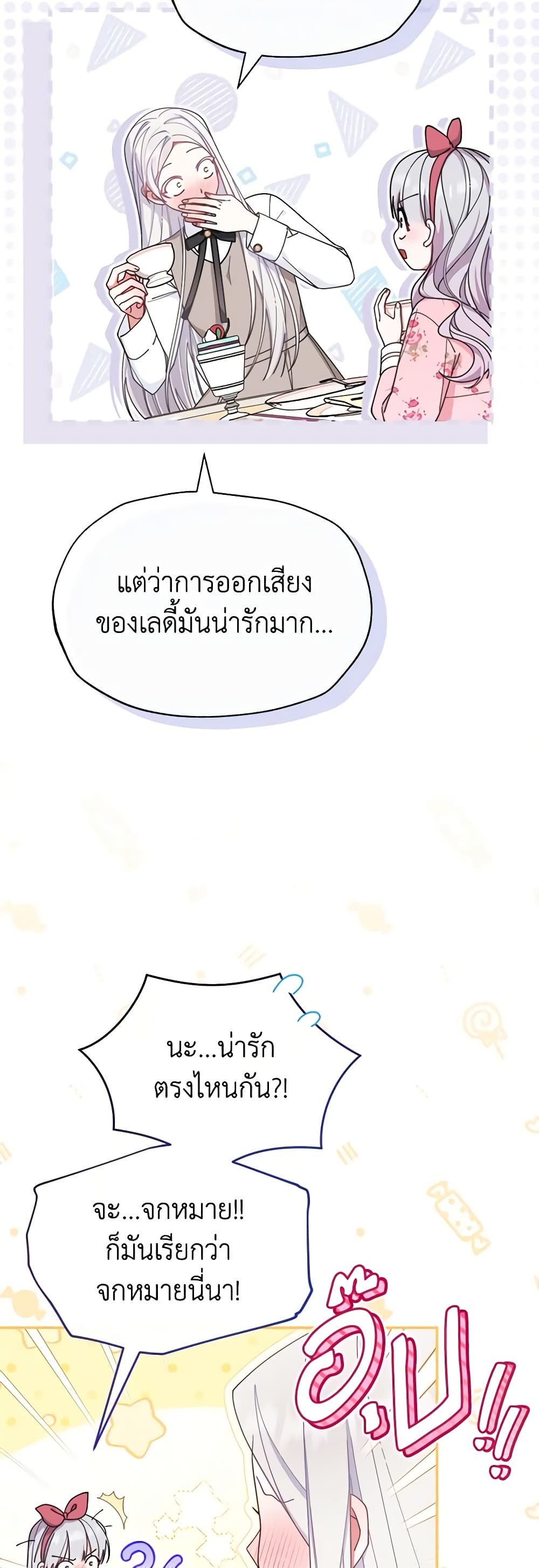 Writing My Male Lead's Happily Ever After page 9
