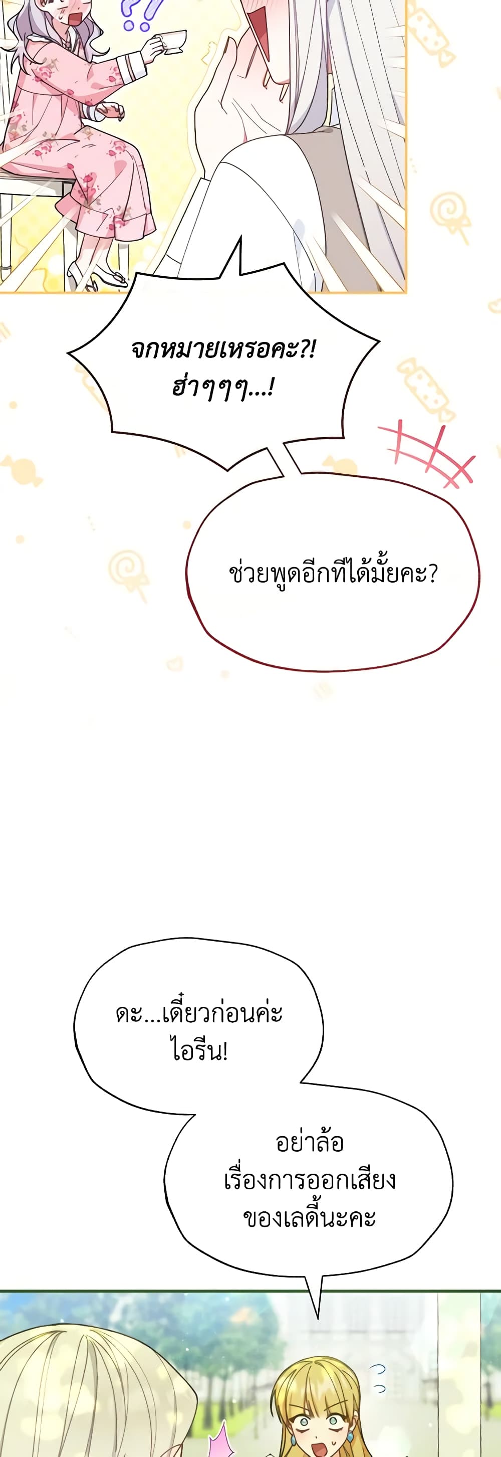 Writing My Male Lead's Happily Ever After page 10