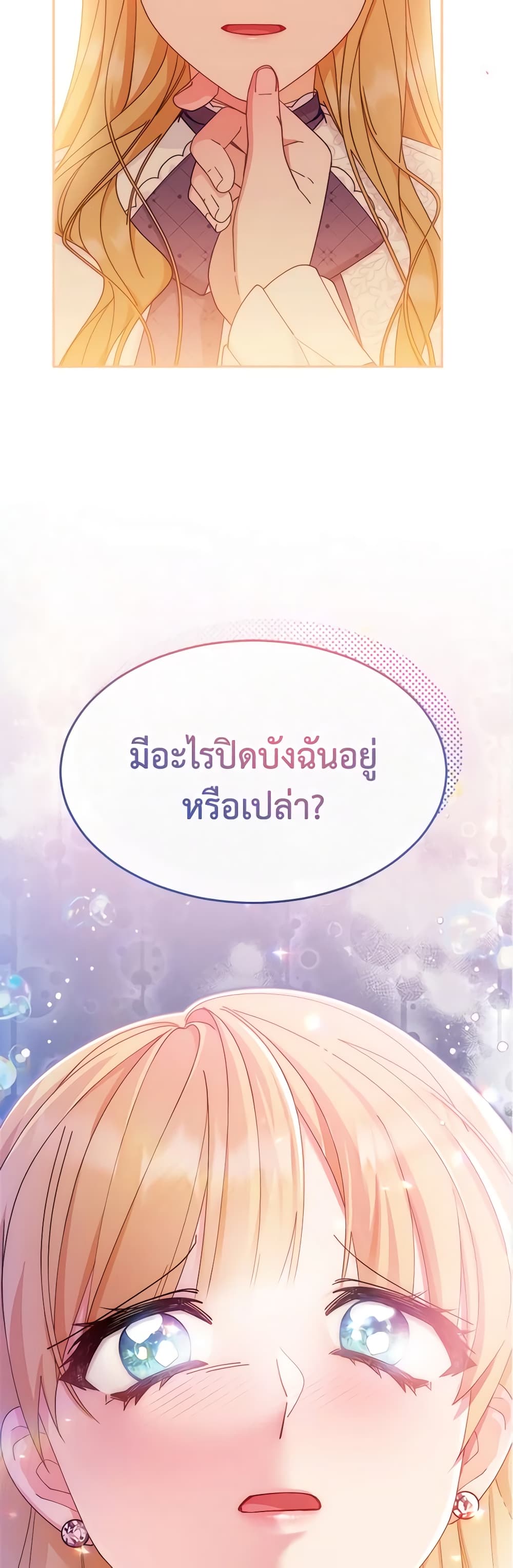Writing My Male Lead's Happily Ever After page 4