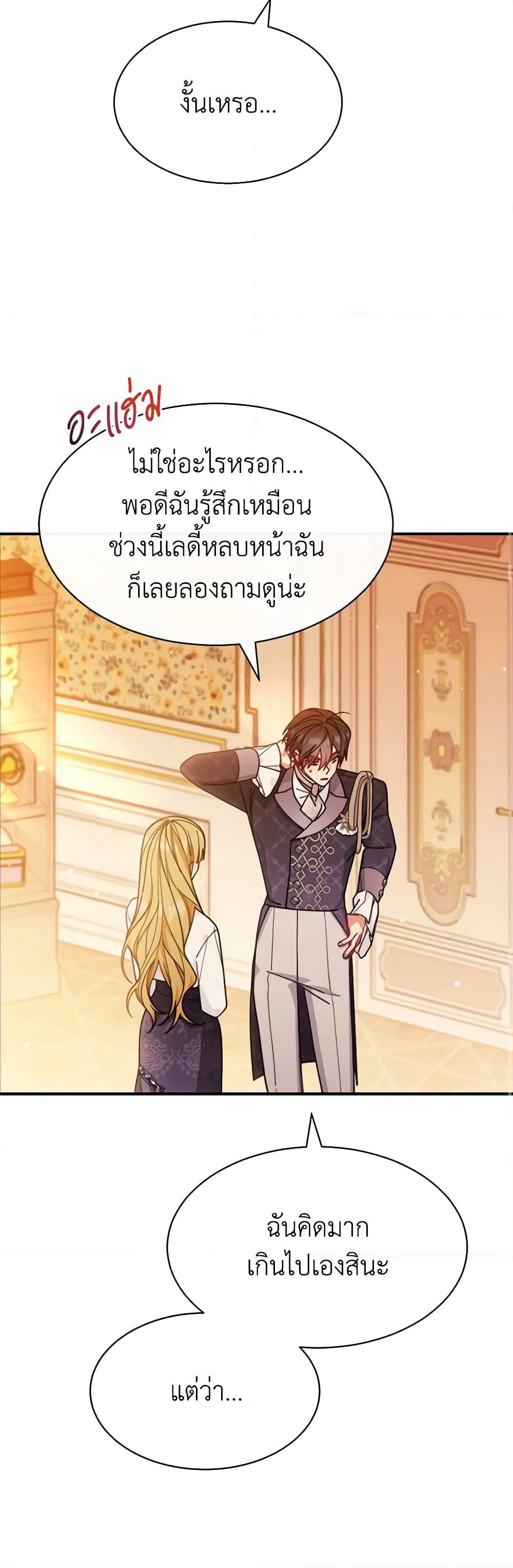 Writing My Male Lead's Happily Ever After page 9