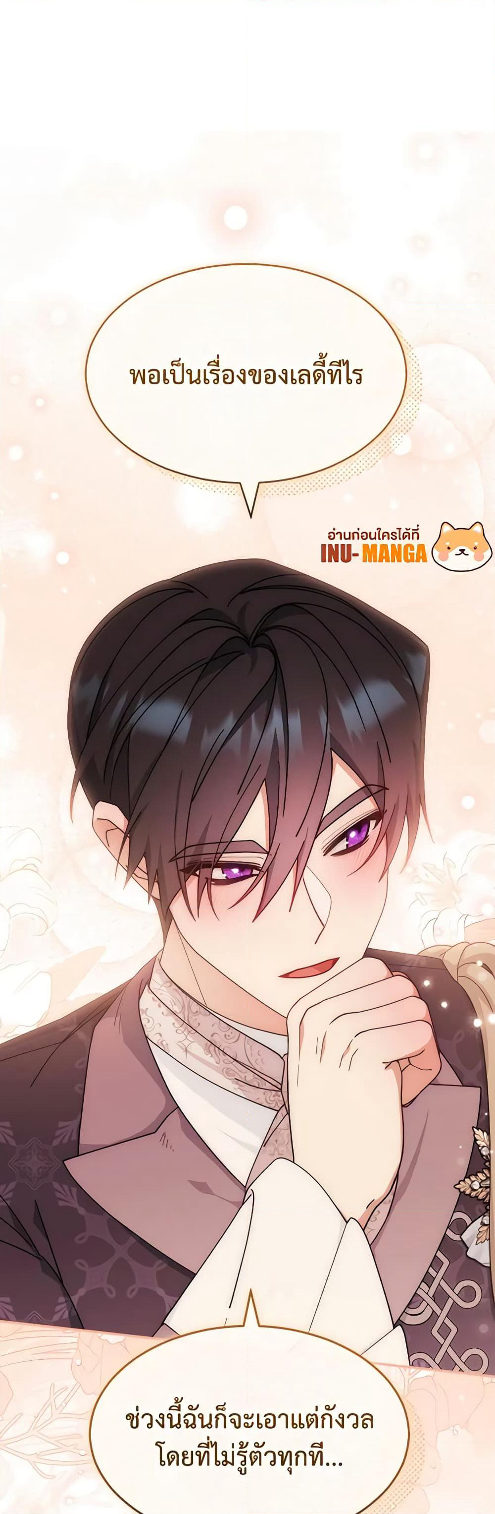 Writing My Male Lead's Happily Ever After page 10