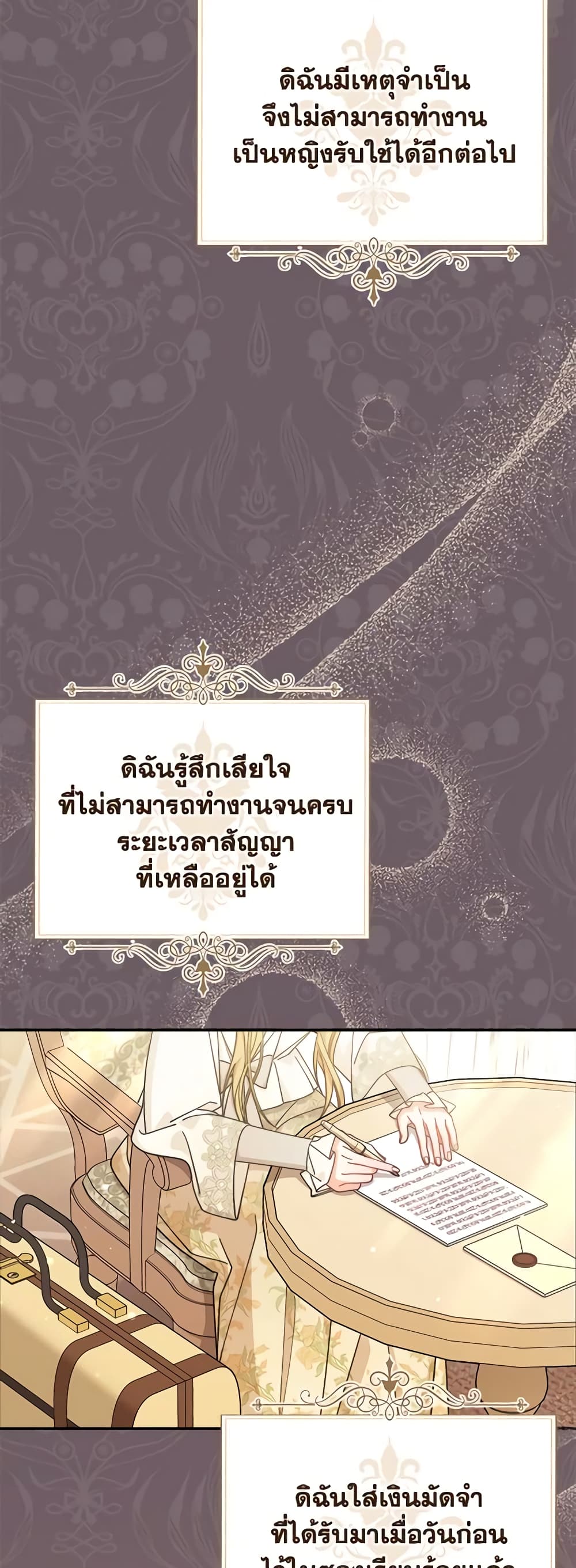 Writing My Male Lead's Happily Ever After page 4
