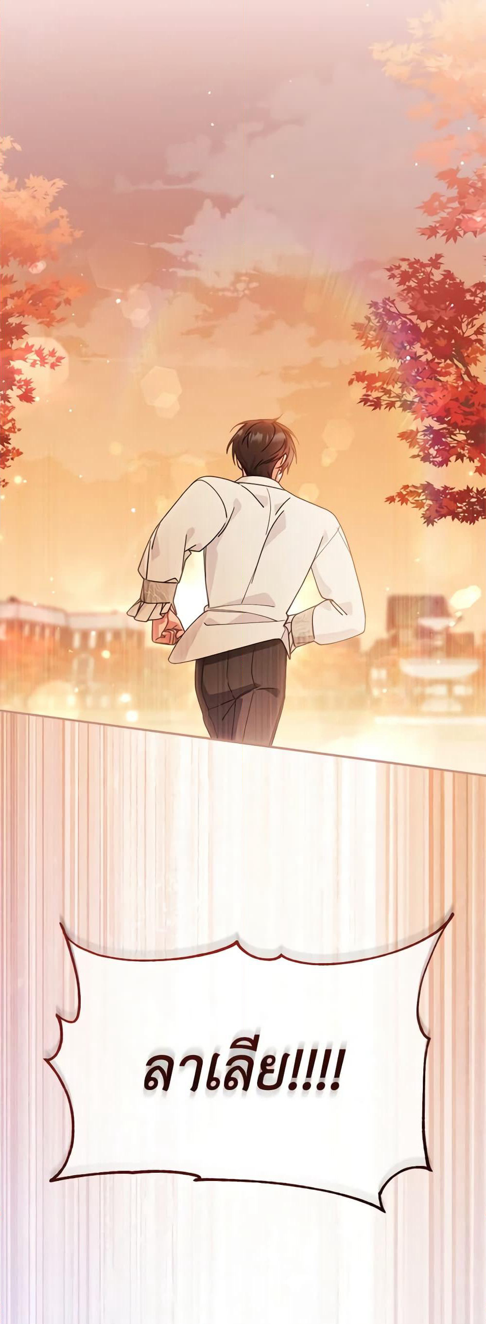 Writing My Male Lead's Happily Ever After page 7