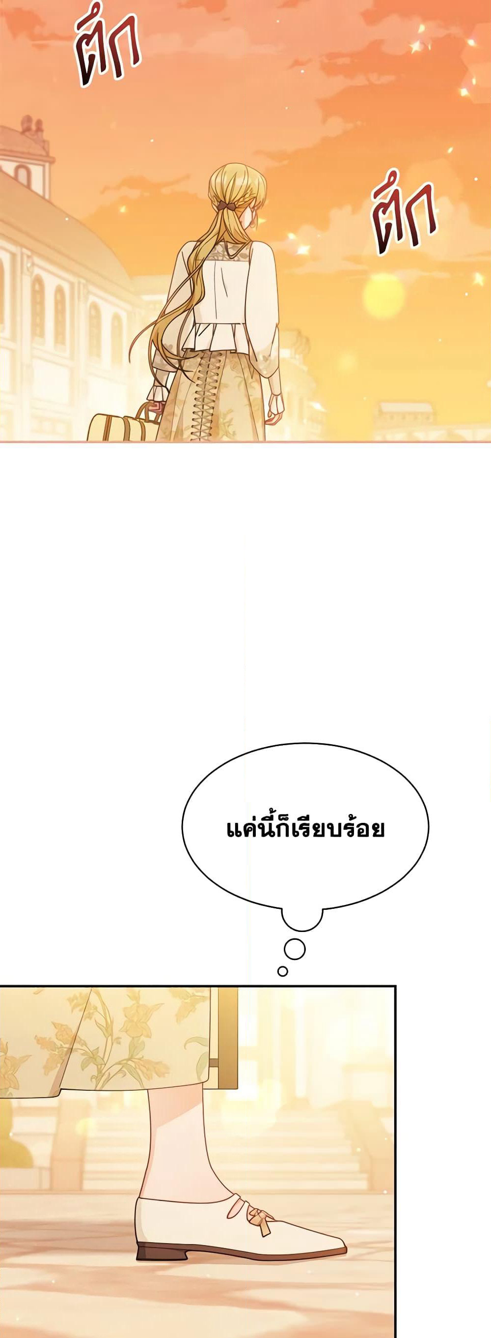 Writing My Male Lead's Happily Ever After page 10
