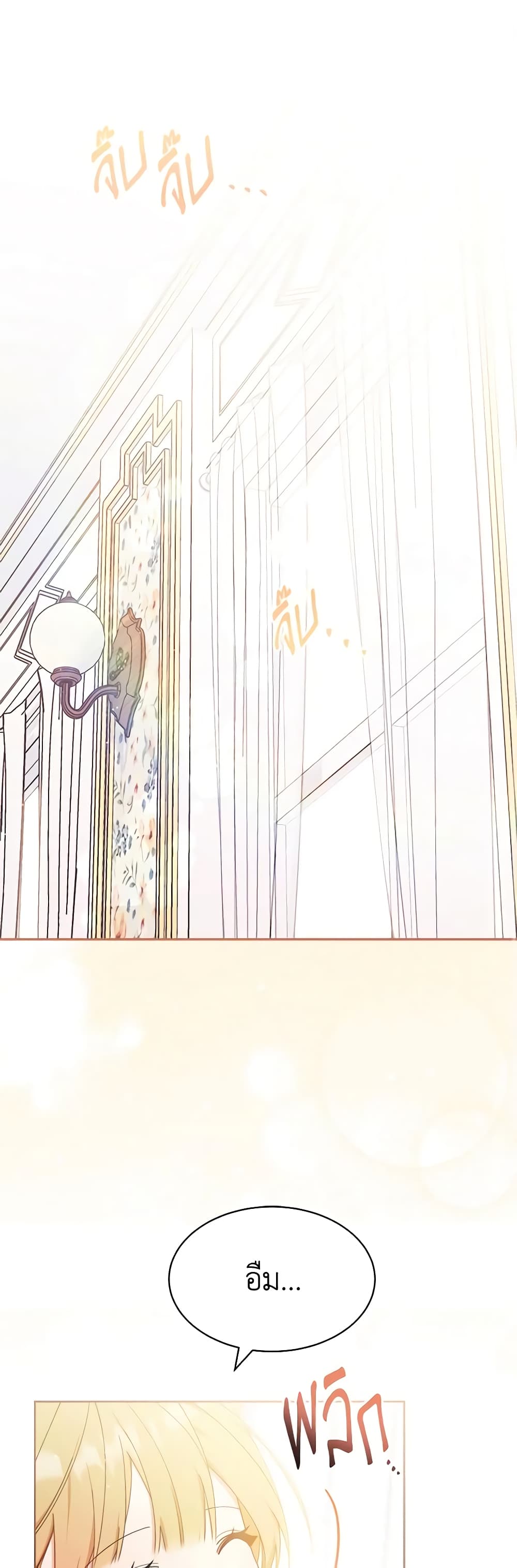 Writing My Male Lead's Happily Ever After page 2