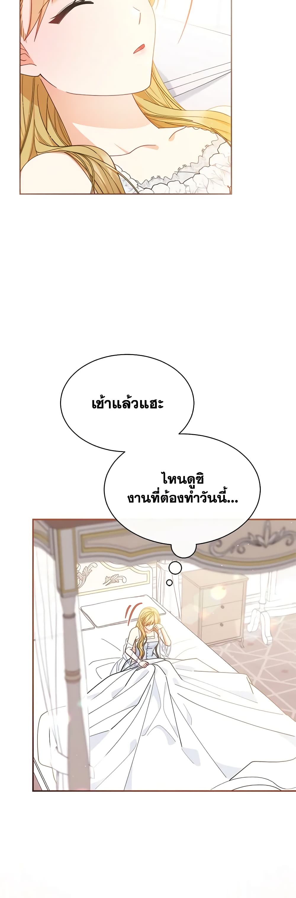 Writing My Male Lead's Happily Ever After page 3