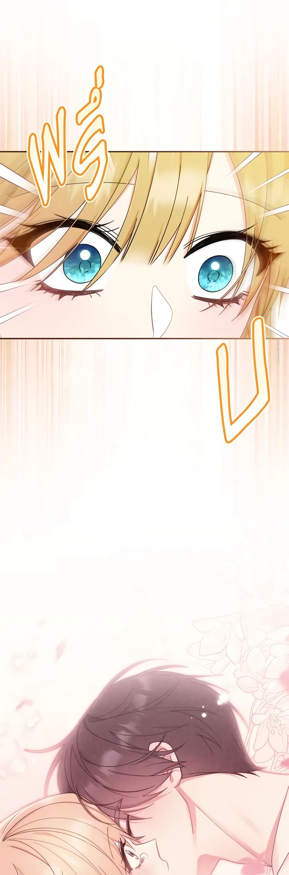 Writing My Male Lead's Happily Ever After page 4