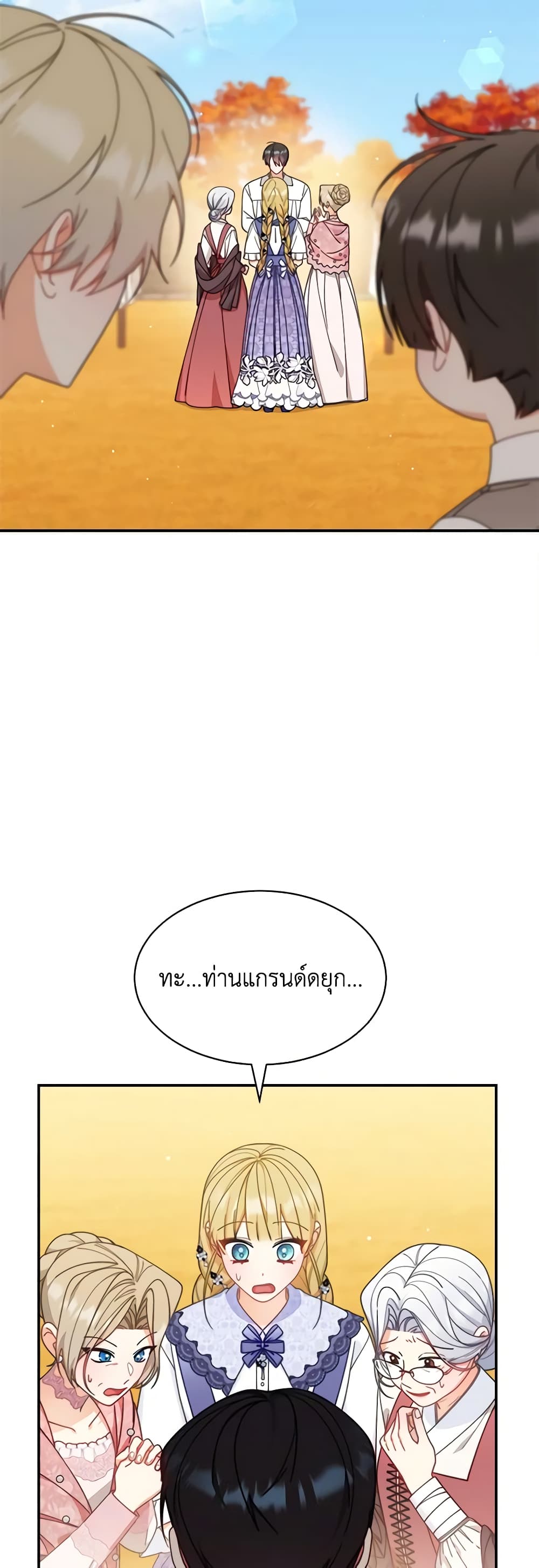 Writing My Male Lead's Happily Ever After page 6