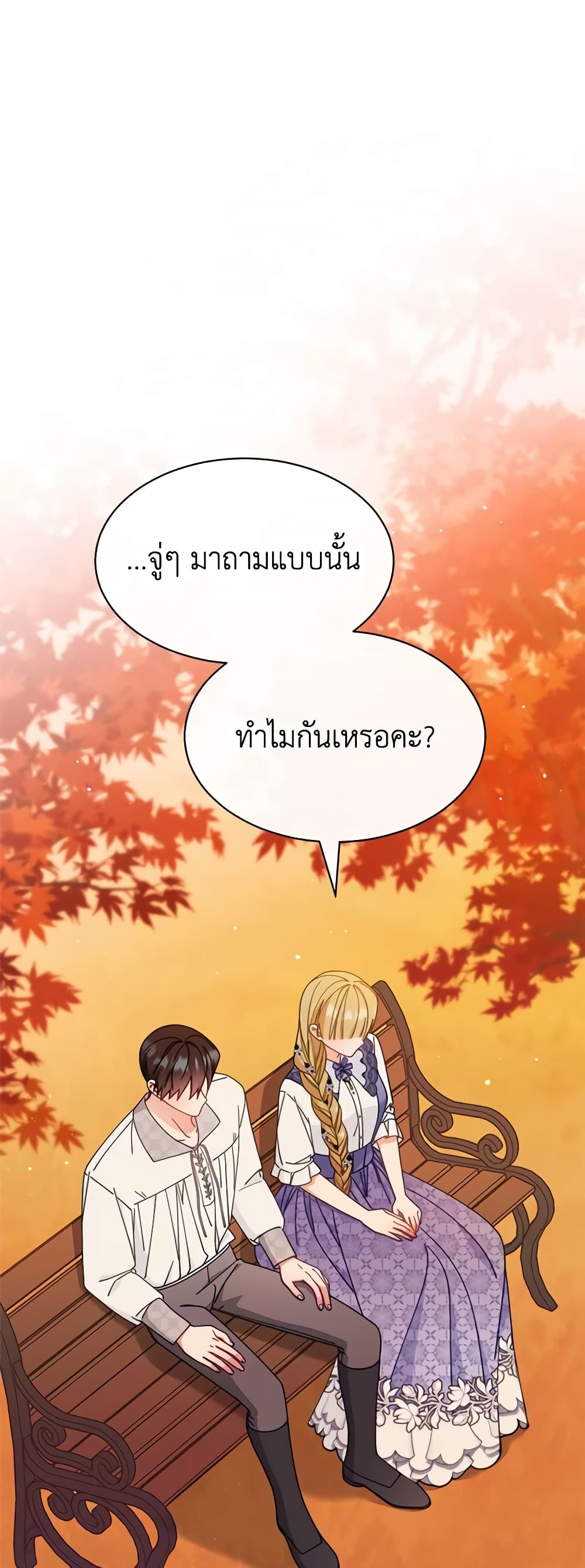 Writing My Male Lead's Happily Ever After page 5