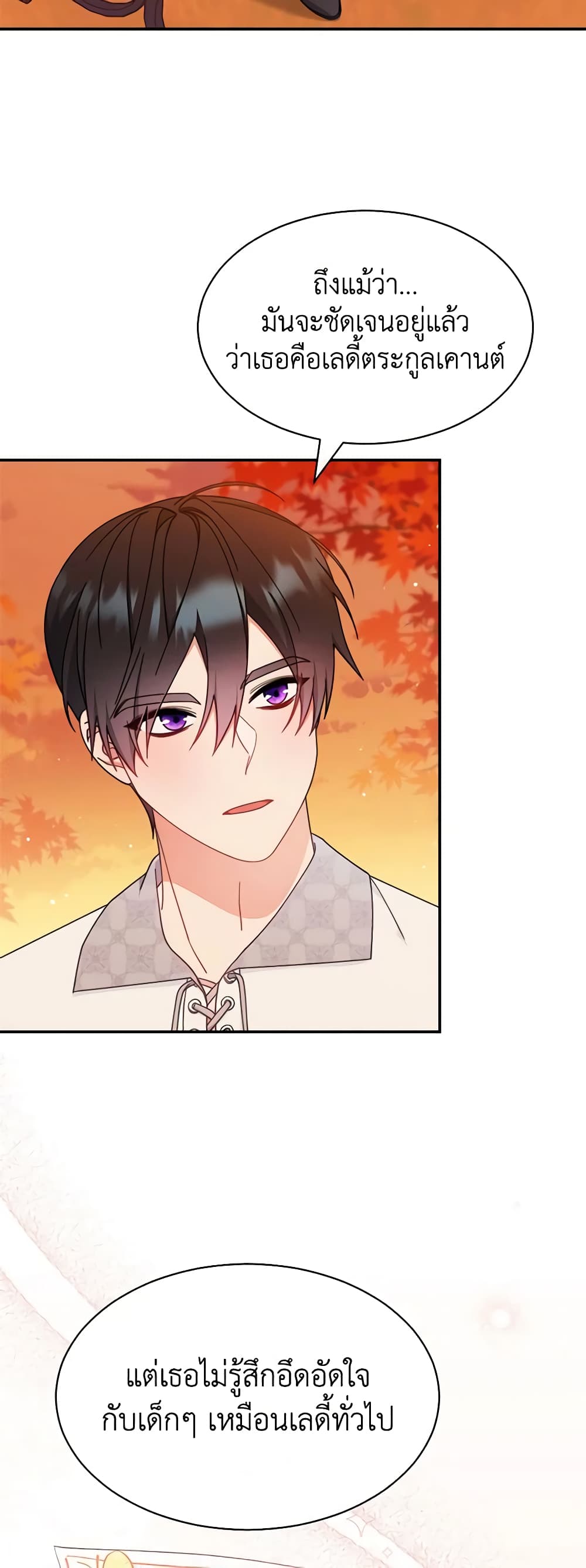 Writing My Male Lead's Happily Ever After page 6