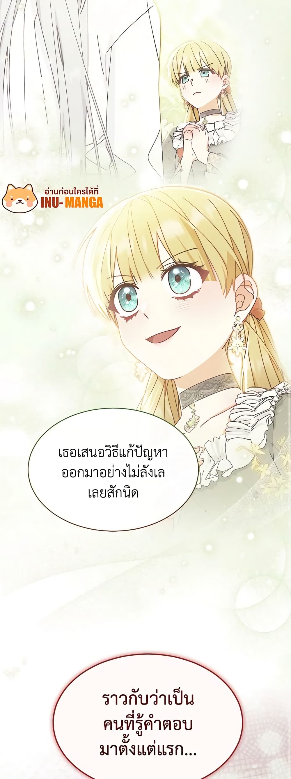 Writing My Male Lead's Happily Ever After page 10