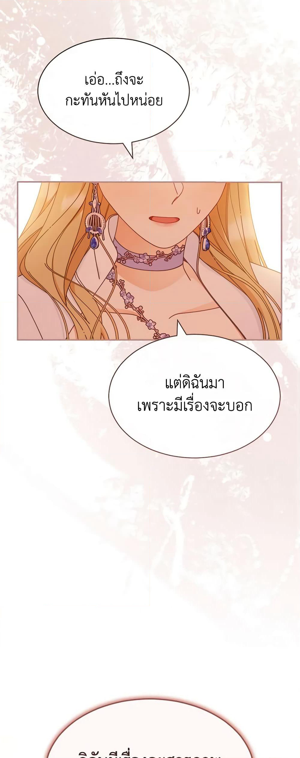 Writing My Male Lead's Happily Ever After page 2