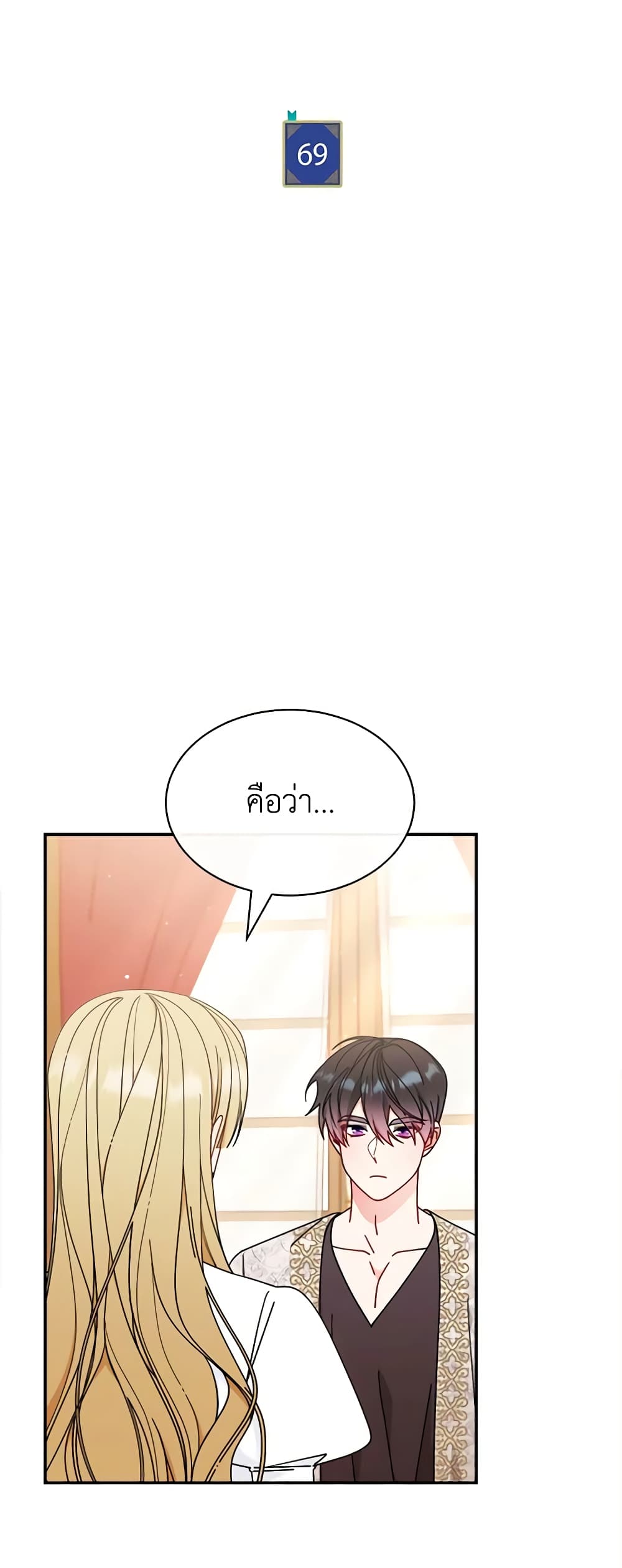 Writing My Male Lead's Happily Ever After page 5