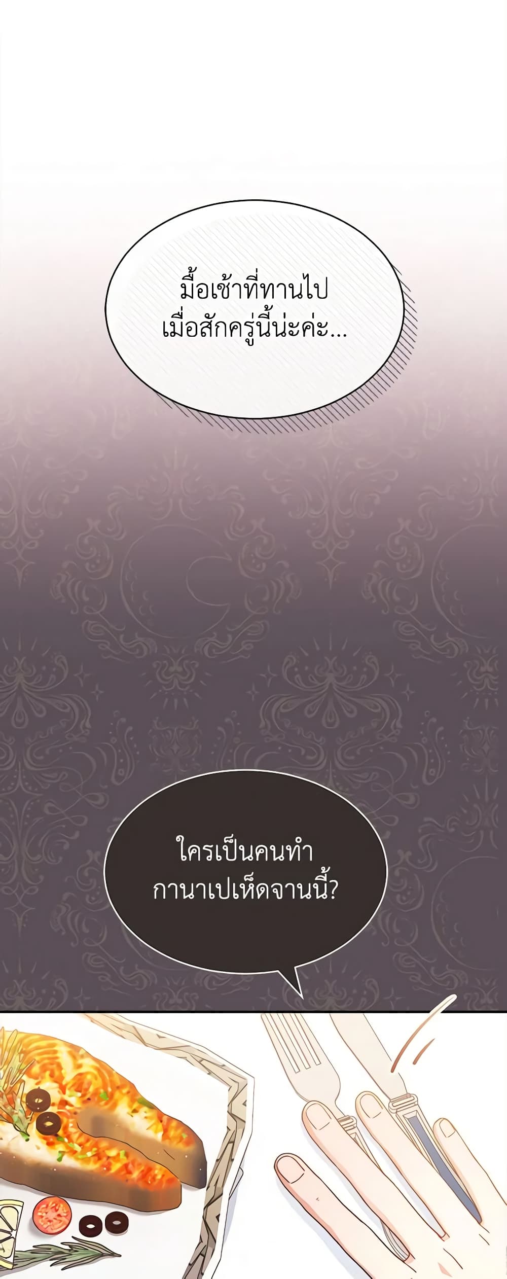 Writing My Male Lead's Happily Ever After page 6