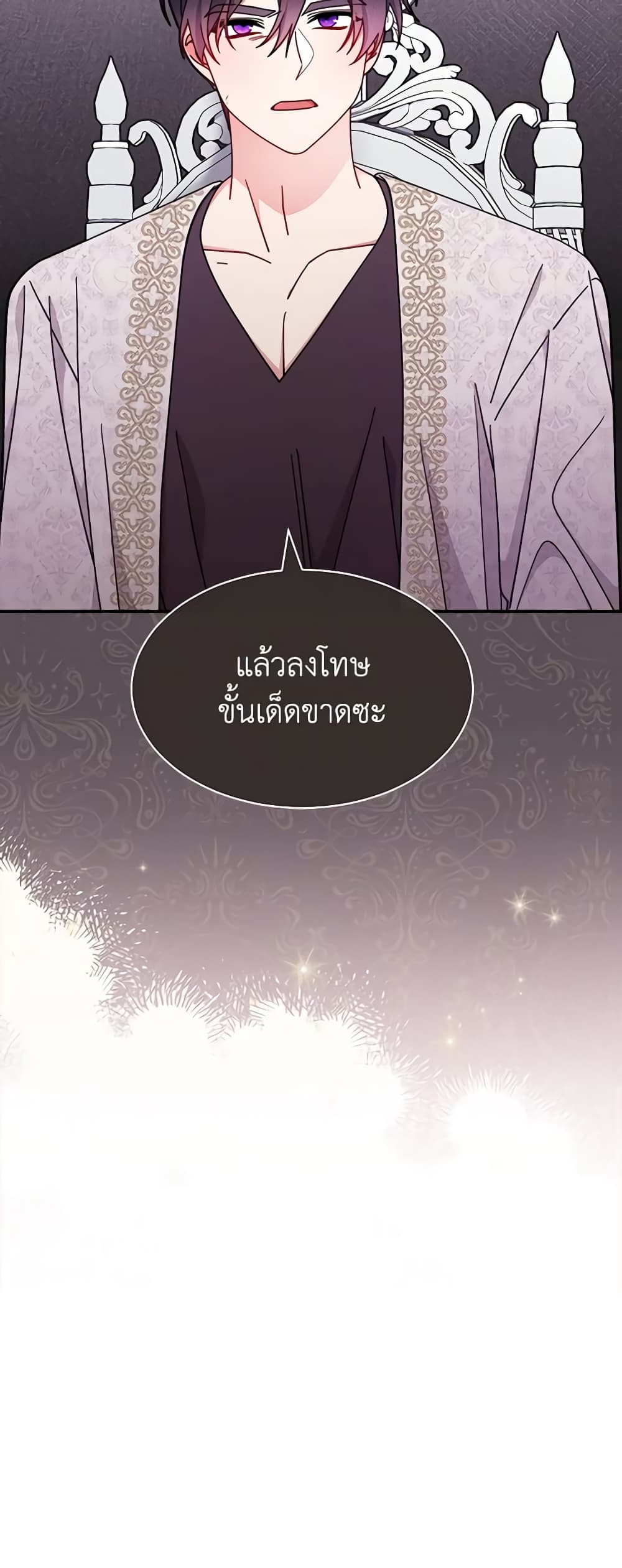 Writing My Male Lead's Happily Ever After page 10