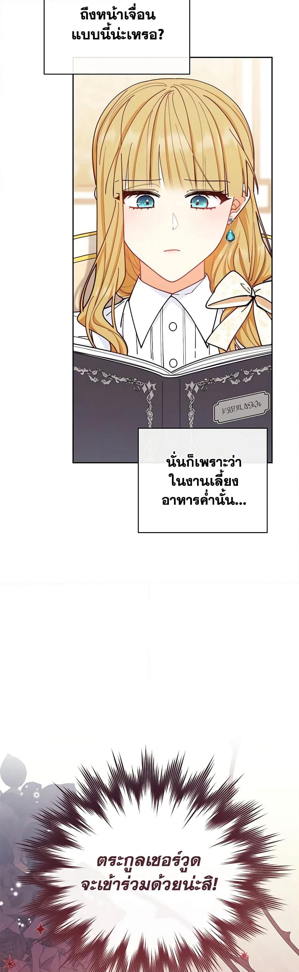 Writing My Male Lead's Happily Ever After page 9