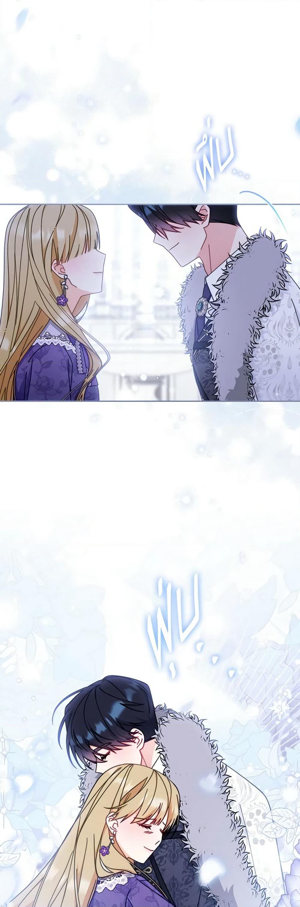 Writing My Male Lead's Happily Ever After page 5