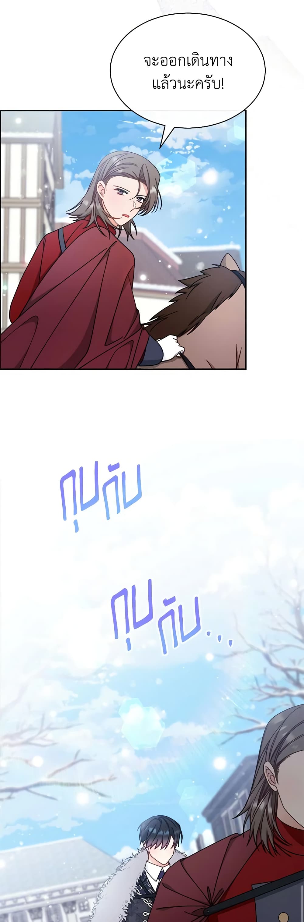 Writing My Male Lead's Happily Ever After page 7