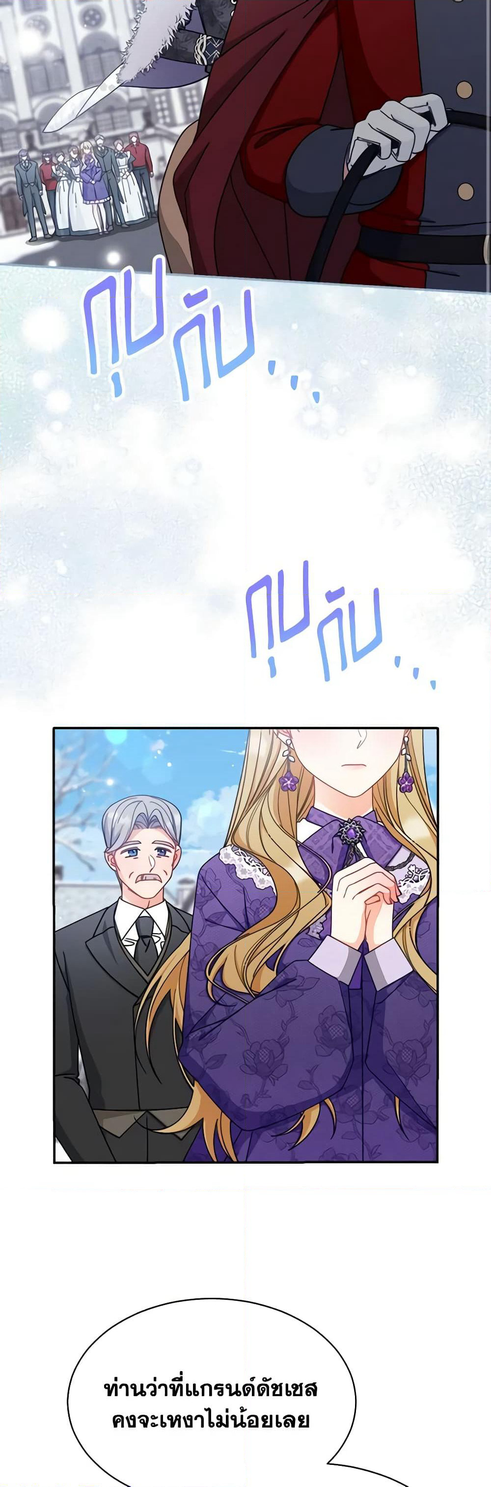 Writing My Male Lead's Happily Ever After page 8
