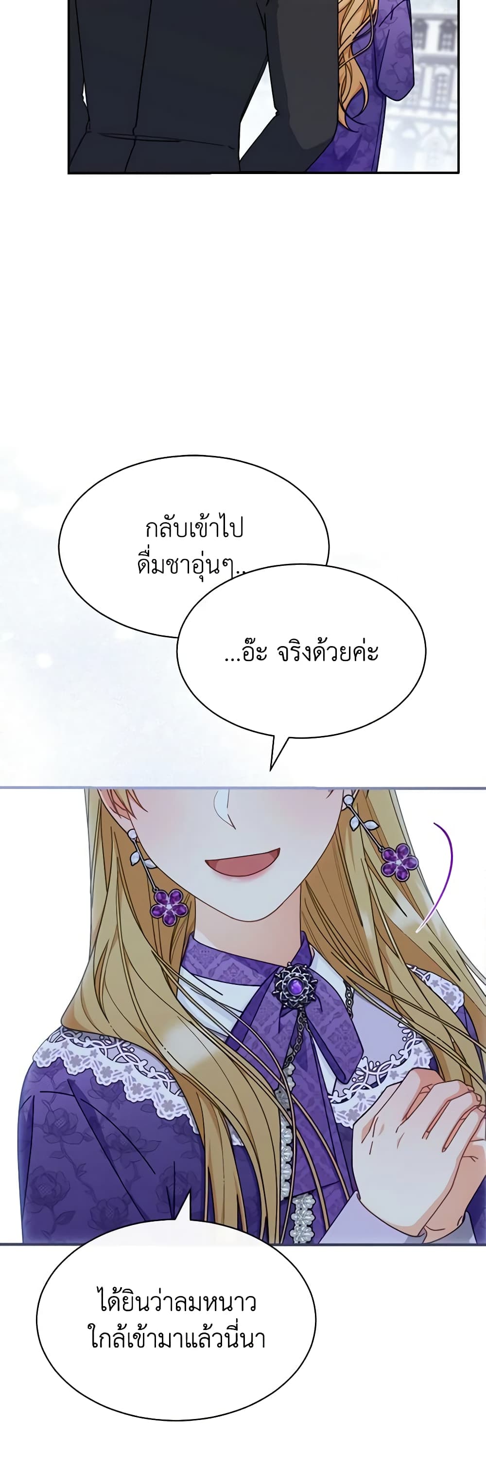 Writing My Male Lead's Happily Ever After page 10