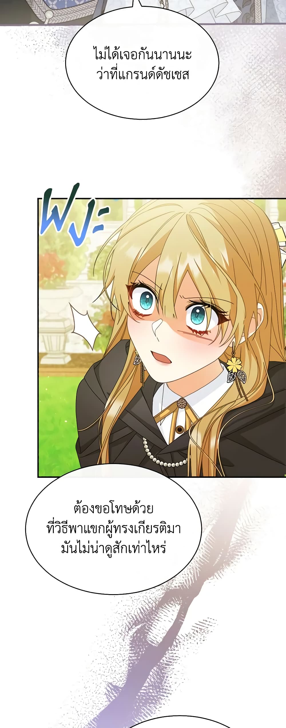 Writing My Male Lead's Happily Ever After page 6