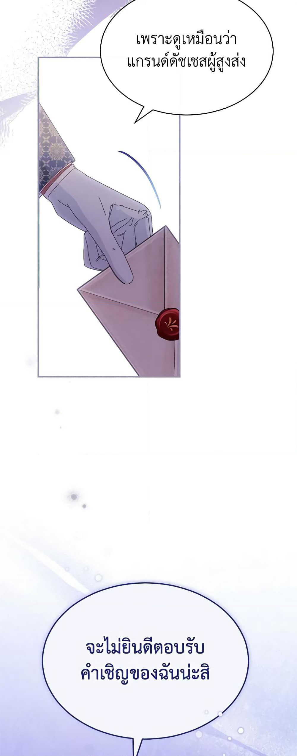 Writing My Male Lead's Happily Ever After page 7