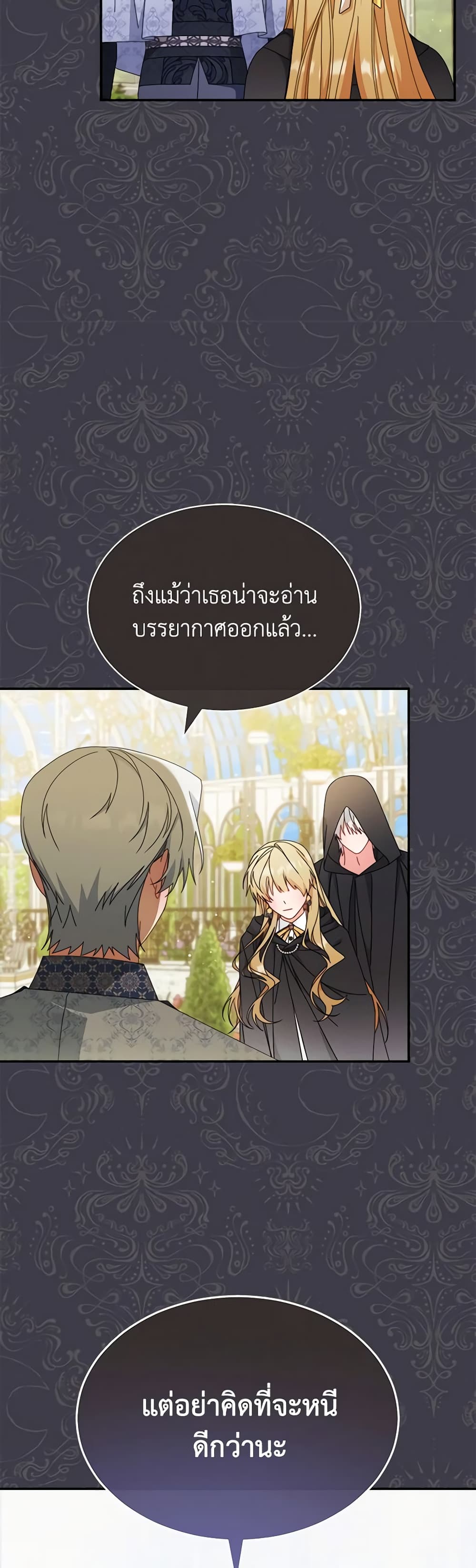 Writing My Male Lead's Happily Ever After page 10