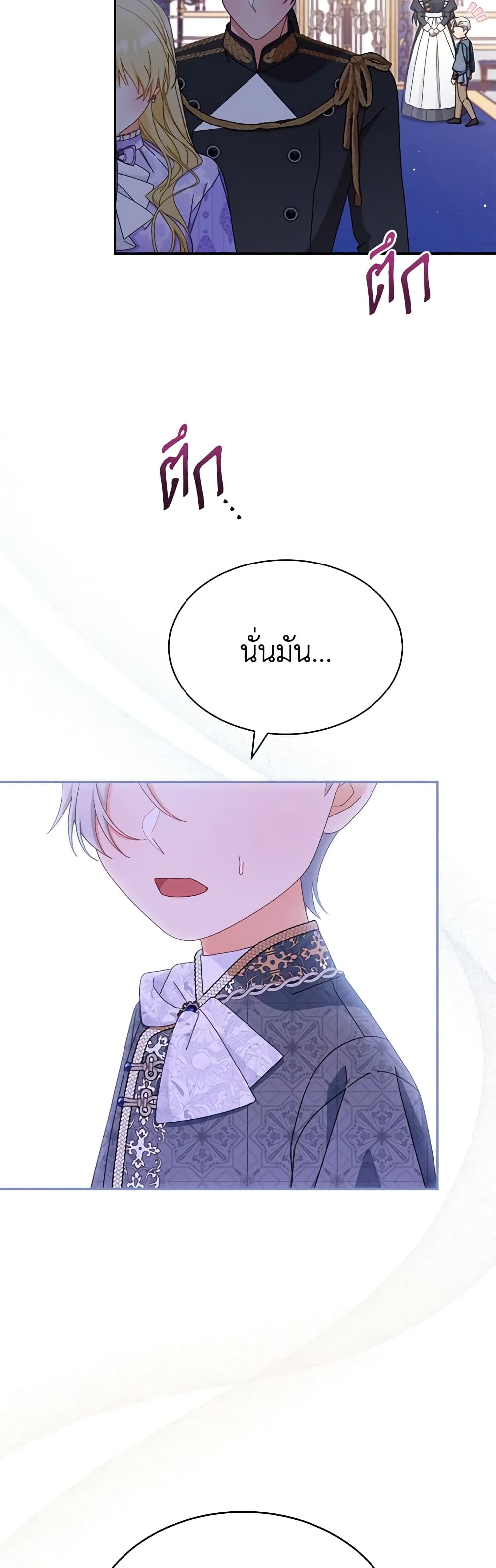 Writing My Male Lead's Happily Ever After page 4