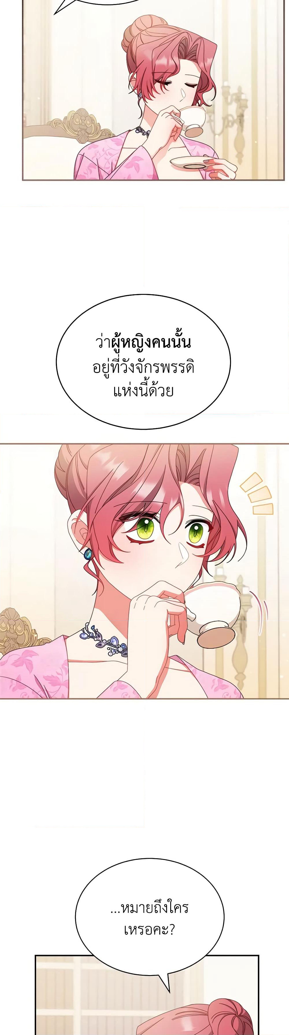 Writing My Male Lead's Happily Ever After page 4