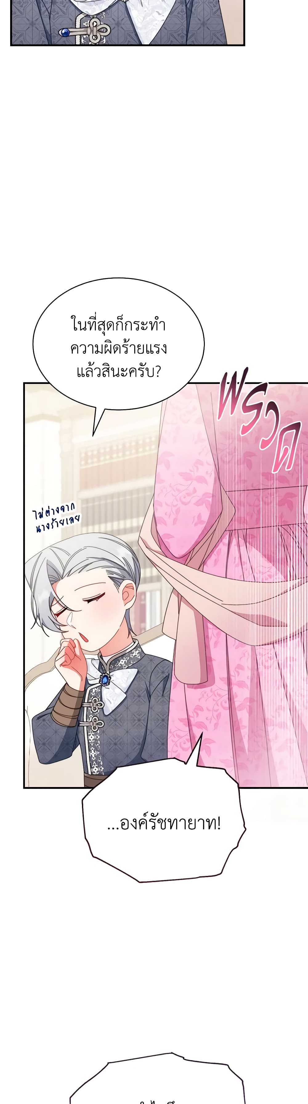 Writing My Male Lead's Happily Ever After page 9
