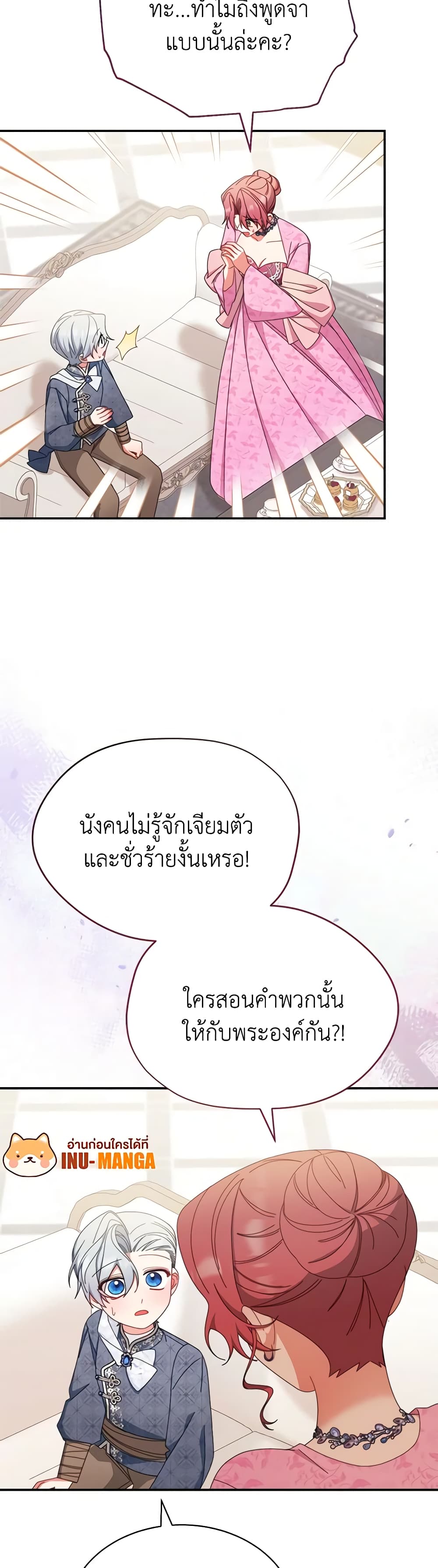 Writing My Male Lead's Happily Ever After page 10