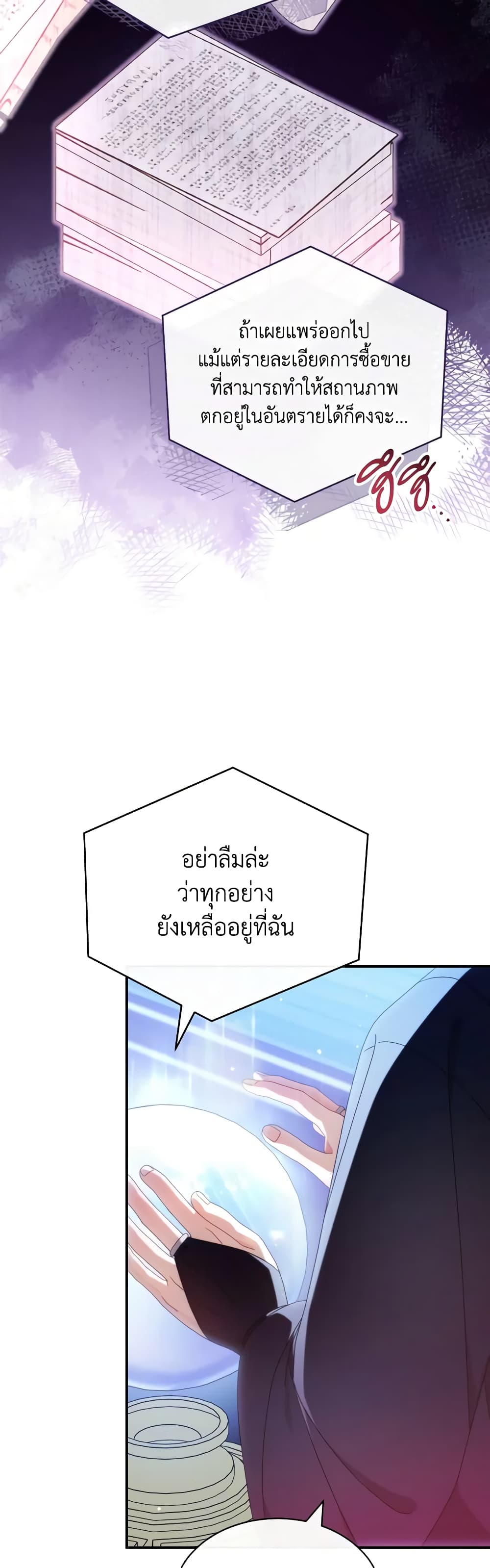 Writing My Male Lead's Happily Ever After page 10