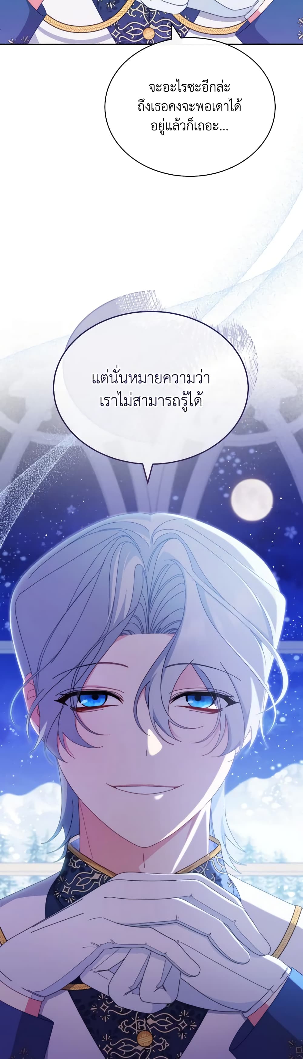 Writing My Male Lead's Happily Ever After page 6