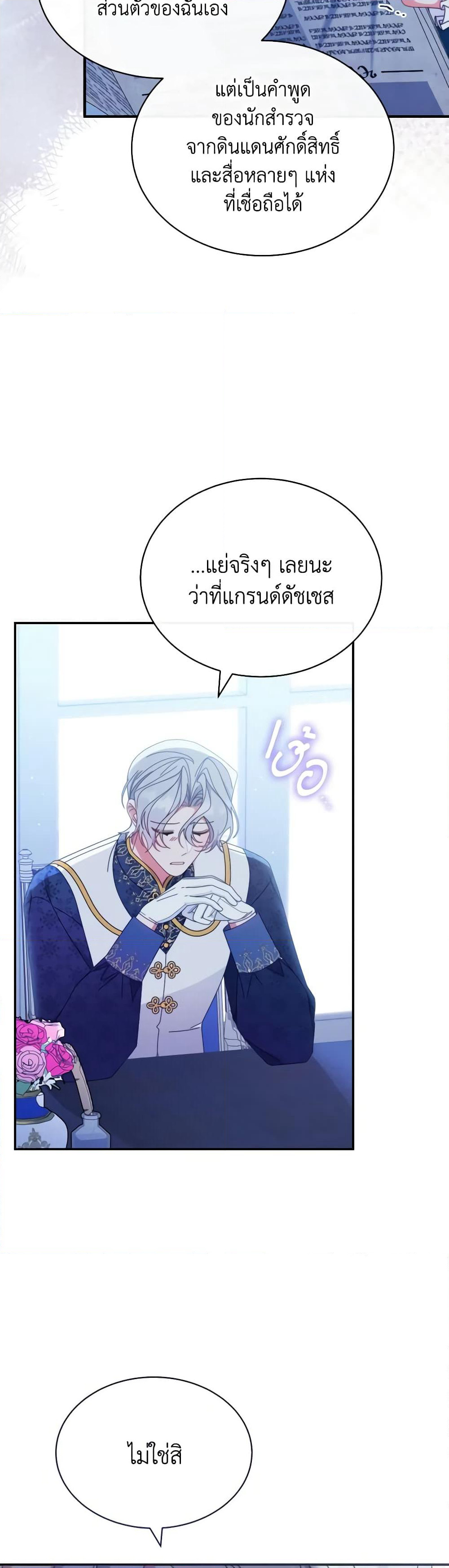 Writing My Male Lead's Happily Ever After page 10