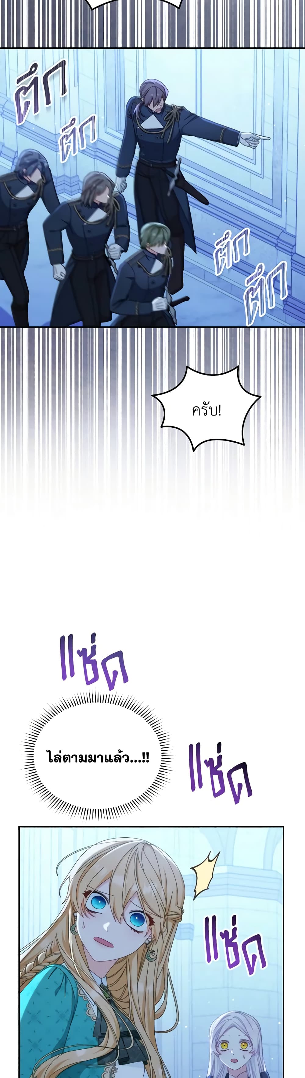 Writing My Male Lead's Happily Ever After page 7