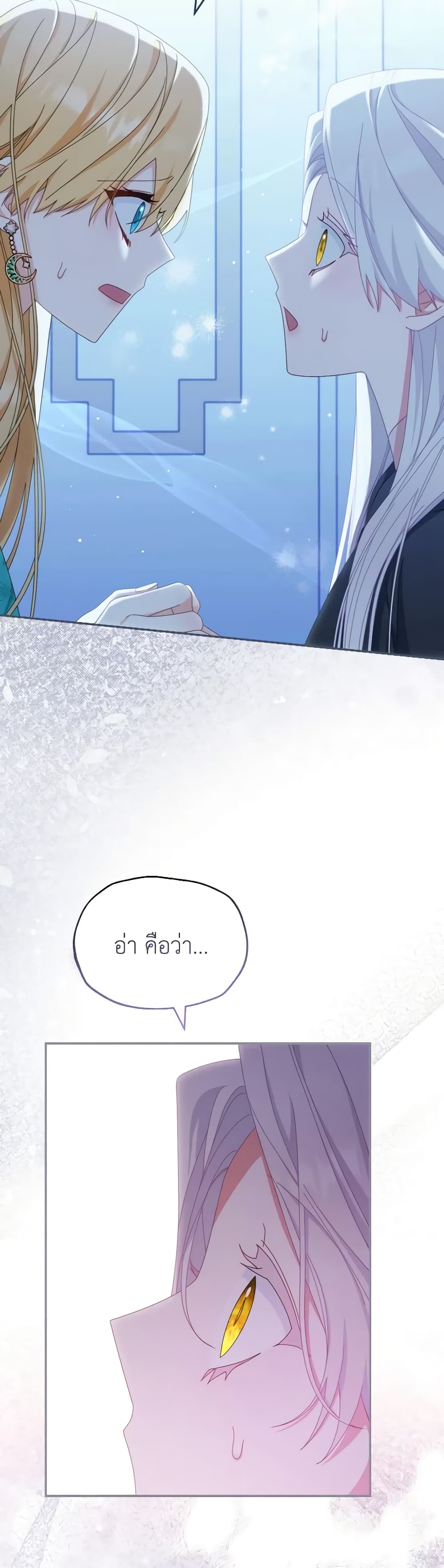 Writing My Male Lead's Happily Ever After page 9