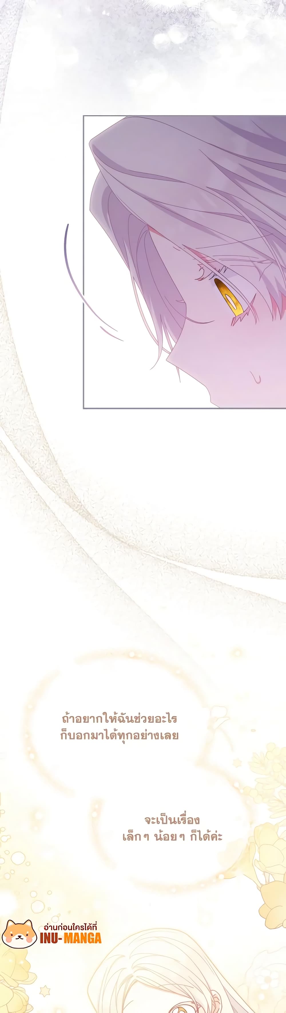 Writing My Male Lead's Happily Ever After page 10