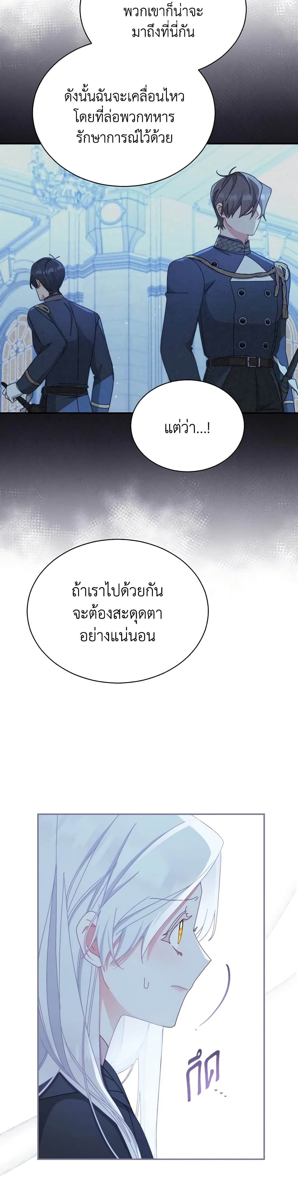 Writing My Male Lead's Happily Ever After page 6