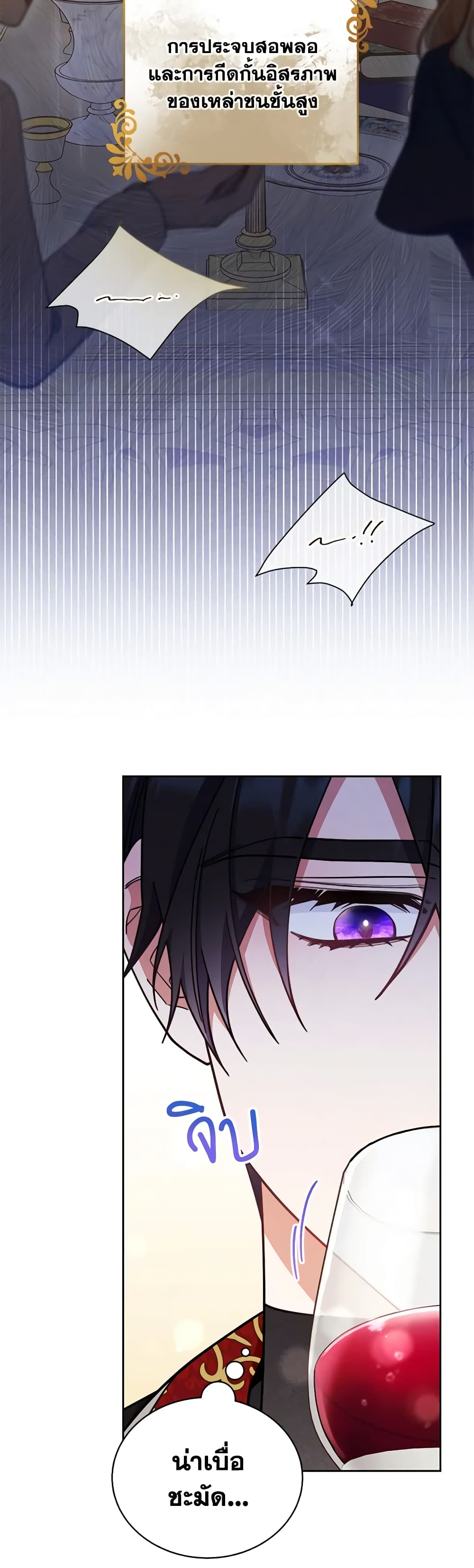 Writing My Male Lead's Happily Ever After page 4