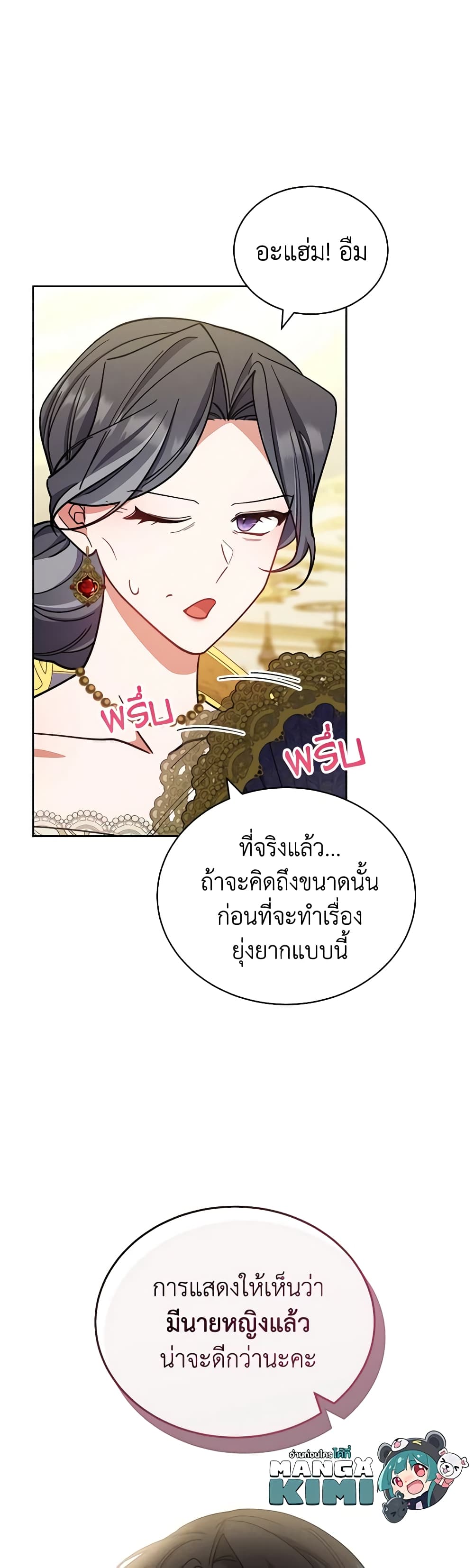 Writing My Male Lead's Happily Ever After page 10
