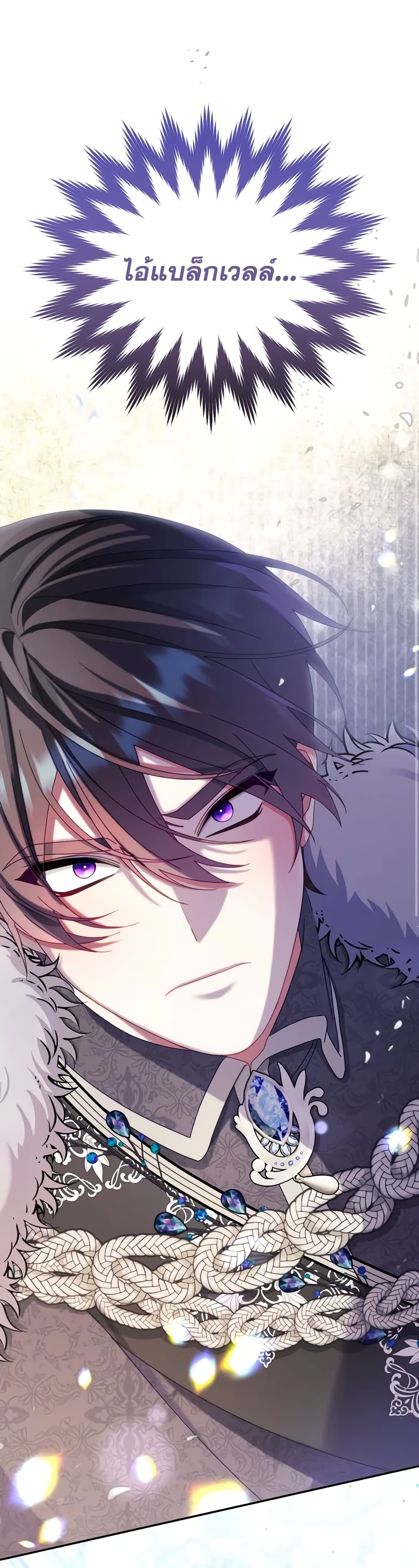 Writing My Male Lead's Happily Ever After page 2