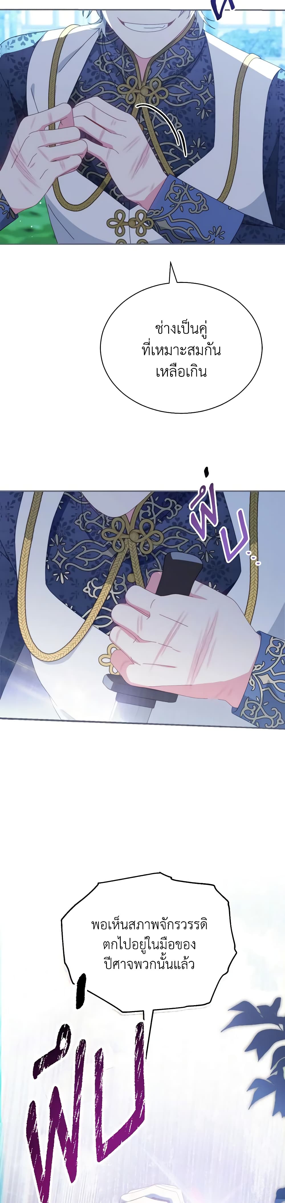 Writing My Male Lead's Happily Ever After page 15